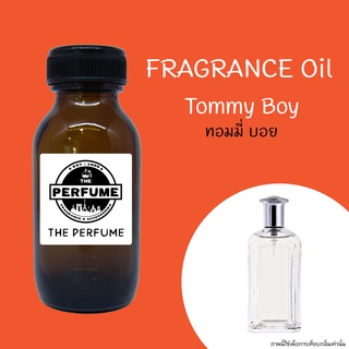 หัวเชื้อน้ำหอมกลิ่น Tommy Boy ปริมาณ 35 Ml.