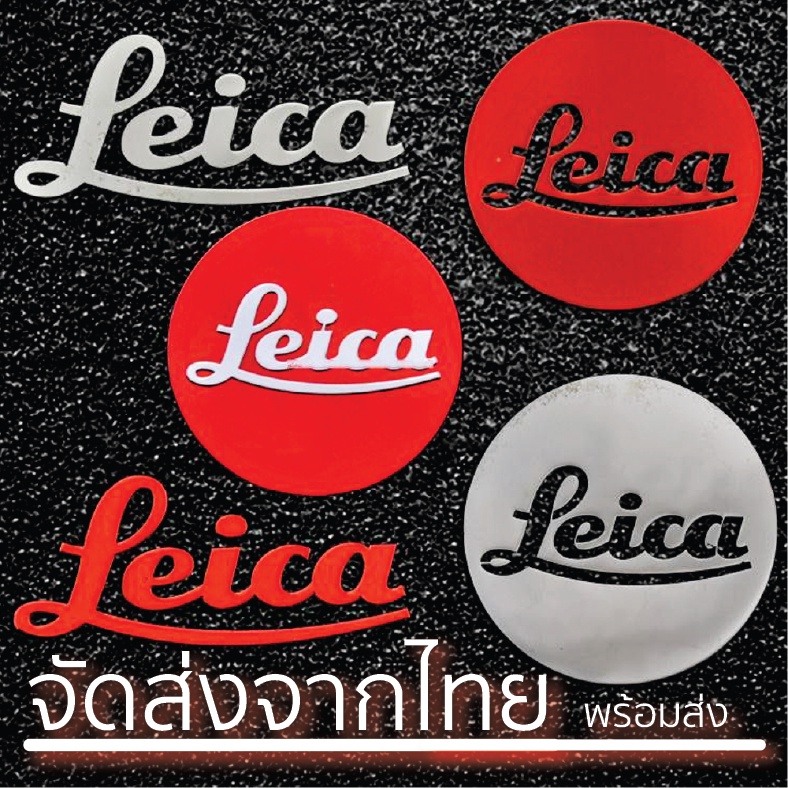 สติ๊กเกอร์ไลก้า sticker leica สติ๊กเกอร์ leica Sticker Logo  สติกเกอร์ติดกล้อง พร้อมส่งจากไทย