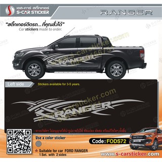 สติ๊กเกอร์ติดรถ FORD RANGER