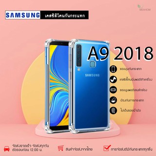 Samsung A92018 เคสใสกันกระแทก วัสดุเป็น TPU Silicone เสริมขอบยางทั้ง4มุม ช่วยลดแรงกระแทกได้อย่างดี / Meahom