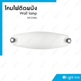 Lighttrio โคมไฟติดผนังภายใน Wall mounted lamp มินิมอล ขั้ว E14 รุ่น WI-CHILLI - สีขาว (ไม่รวมหลอดไฟ)