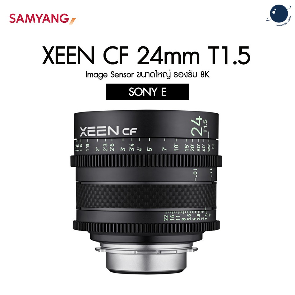 XEEN CF 24mm T1.5 Sony E ประกันศูนย์ไทย