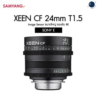 XEEN CF 24mm T1.5 Sony E ประกันศูนย์ไทย