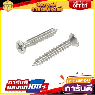 สกรูเกลียวปล่อย TF BY TORA 7X1 นิ้ว 200 ตัว สกรู, น๊อตและแหวน TF TAPPING SCREW BY TORA 7X1” 200EA