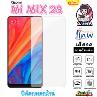 ฟิล์มกระจก ฟิล์มไฮโดรเจล Xiaomi Mi MIX 2S ซื้อ 1 แถม 1 เต็มจอ ไม่มีขอบดำ