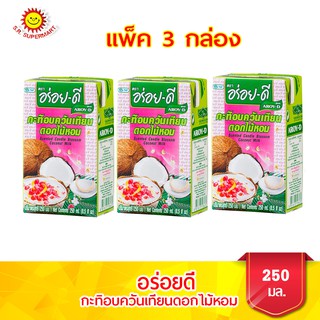 อร่อยดี (AROY-D) กะทิอบควันเทียนดอกไม้หอม ขนาด 250 มล. แพ็ค 3 กล่อง