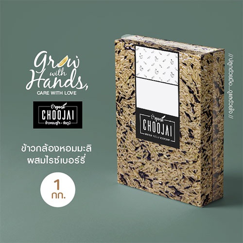 ข้าวกล้องผสมข้าวไรซ์เบอร์รี่ออร์แกนิค Brown Rice & Riceberry Organic ข้าวสีใหม่ทุกวัน