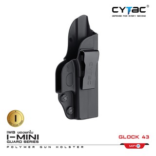 CYTAC ซองพกใน Polymer รุ่น GLOCK 43 สีดำ ด้านขวา