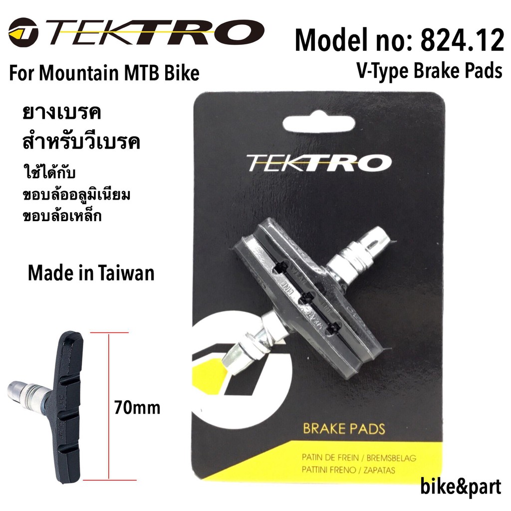 Tektro 824 brake pads on sale