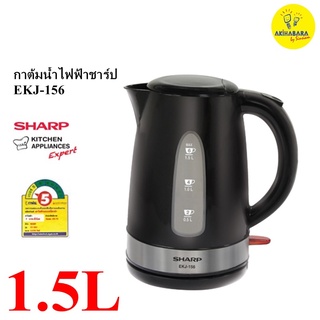 SHARP กาต้มน้ำไฟฟ้าEKJ-156