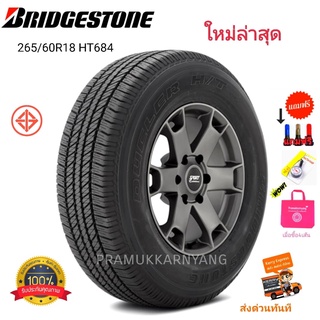 265/60R18 H/T684 (ส่งฟรี) ใหม่ล่าสุด2022 ของแท้คุณภาพ รับประกันคุณภาพจากการผลิตตลอดอายุการใช้งาน ยี่ห้อ Bridgestone