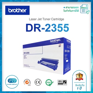 BROTHER DR-2355 ของแท้จากศูนย์ 100% Toner Original Cartridge สำหรับ HL-L2320D / HL-L2360DN / HL-L2365DW / DCP-L2520D