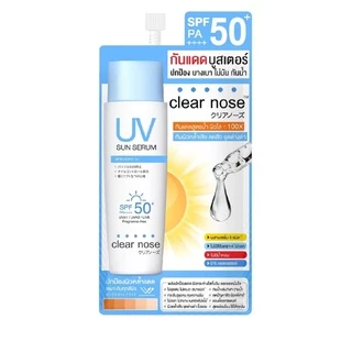 (กล่องX6ซอง) Clear Nose เคลียร์โนส กันแดดบูสเตอร์ UV Sun Serum (SPF50+ PA++++)