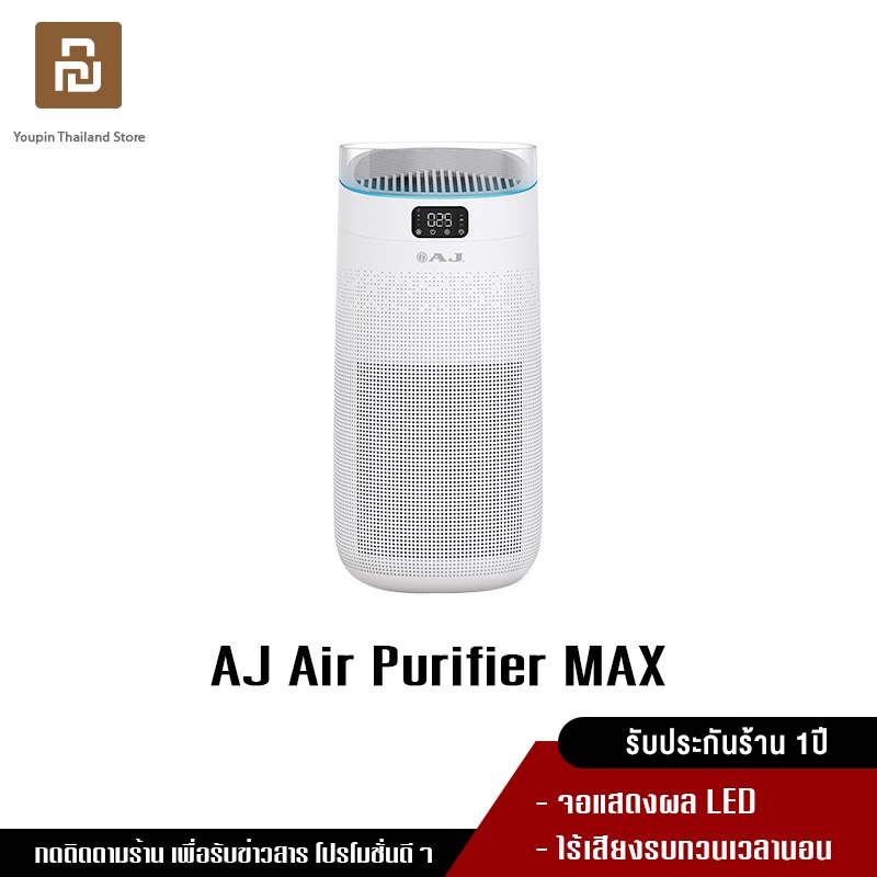 Air deals max purifier