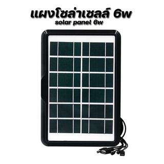 SOLAR Panel แผงโซล่าเซลล์ 5W สำหรับชาร์จแบตเตอรี่ 9V Solar Cell ไฟโซล่าเซล โซล่าเซลล์ โซล่าเซล GS