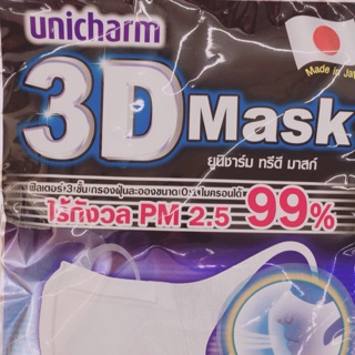 แมสไซซ์M 3d mask unicharm