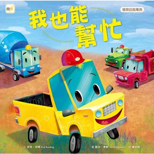 Vplay I Can Help Wang Hongzhe หนังสือภาพตัวละคร เพื่อการศึกษา: ค้นหาหนังสือนิทาน สถานที่ยาว สําหรับเ