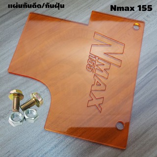 ราคาถูกมาก แผ่นกันดีด แผ่นกันฝุ่น Nmax155 All new 2020 สีส้มใส