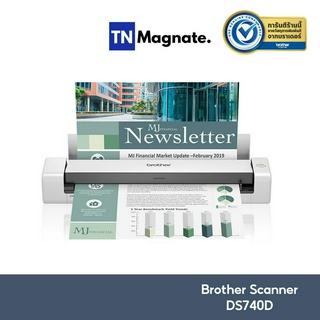 [เครื่องแสกนเนอร์] Brother Scanner DS-740D