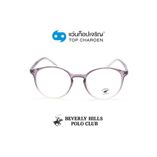 BEVERLY HILLS POLO CLUB แว่นสายตาทรงหยดน้ำ BH-21219-C7 size 50 By ท็อปเจริญ