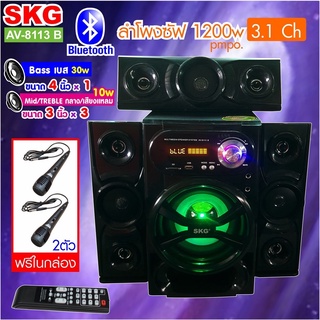 SKG ซับวูฟเฟอร์ (3.1 Ch.) รุ่น AV-8113 B สีดำ