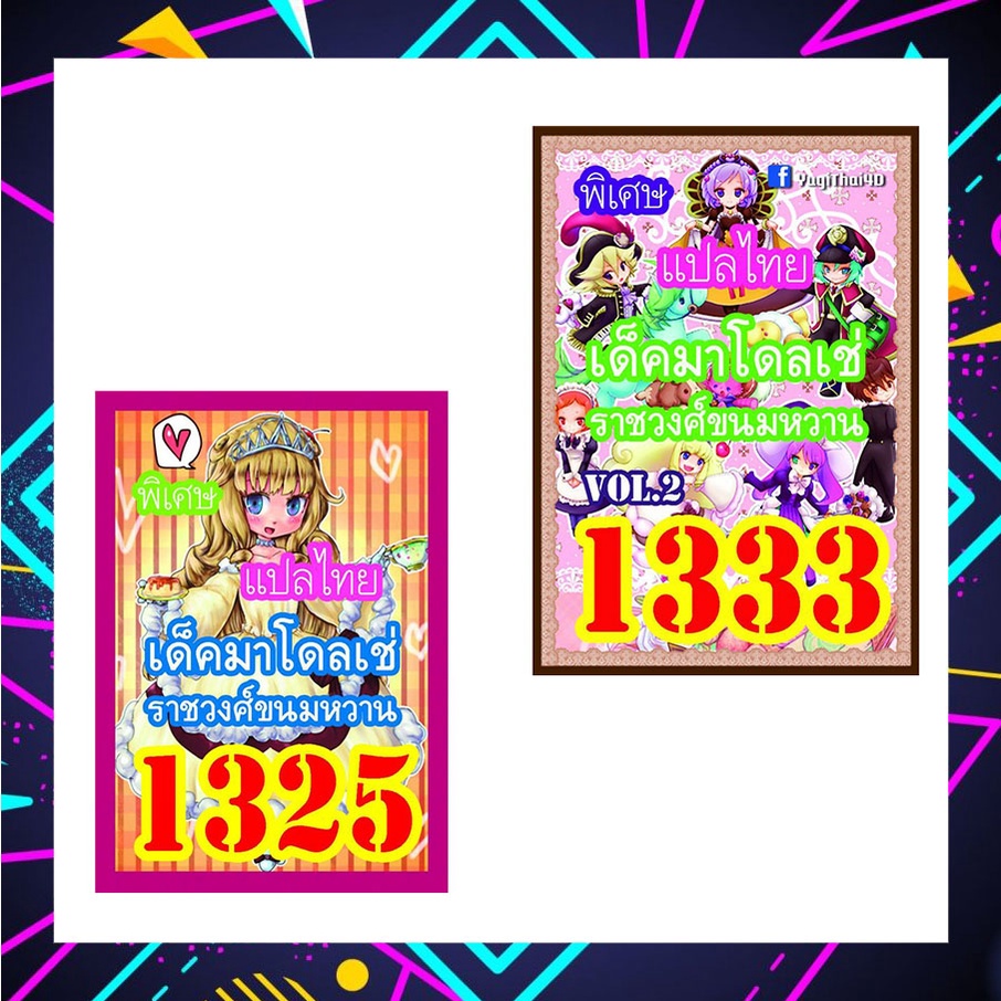 (10เด็คแถมฟรี1เด็ค!) การ์ดยูกิ ยูกิแปลไทย ราคาส่ง รวมเด็ค มาโดลเช่