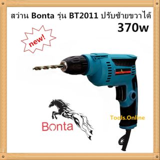 Bonta สว่านไขควง 1/4" 370w