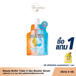 ♦️ของแท้·พร้อมส่ง♦️ โปร1แถม1 บิวตี้ บุฟเฟ่ BEAUTY BUFFET GINSENG SERUM + VITC เซรั่ม โสม ลดริ้วรอย วิตซี ขาวใส ลดรอยดำ