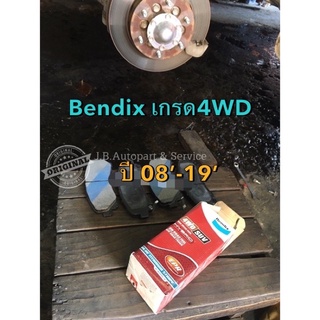 ผ้าเบรคหน้า Bendix รุ่นท็อป 4WD สำหรับ อีซูซุ ดีแมกซ์ ออลนิวดีแมกซ์ เชฟโรเลต MU7 MU-X เทรลเบลเซอร์ ปี 2008-2019