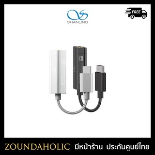 Shanling UA1 Plus ประกันศูนย์ไทย