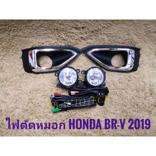 ไฟตัดหมอก brv สปอร์ตไลท์ BRV 2019 2020 foglamp sportlight honda  HONDA​ NEW BR-V ปี2019