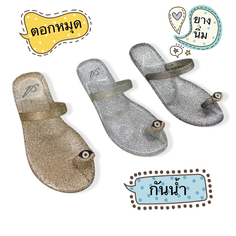 ( 102 ตา) ยางซิลิโคน กากเพชร อะไหล่ตอกไม่หลุด กันน้ำ ไซร์ 36-40 พร้อมส่ง! ราคา ถูกที่สุด ดีลบีเคเค แกลเลอรีภาพที่ 2