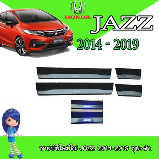 ชายบันไดสแตนเลส//สคัพเพลทมีไฟ ฮอนด้า แจ๊ซ Honda Jazz 2014-2019 ชุบ+ดำ