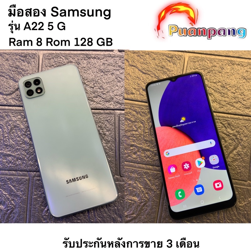 มือสอง Samsung A22  5G Ram 8 Rom 128 Gb ฟ