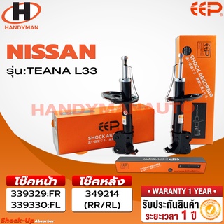 โช๊คอัพ EEP NISSAN TEANA L33