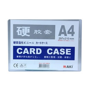 แหล่งขายและราคาการ์ดเคส ซองพลาสติกแข็ง ใส มีหลายขนาดให้เลือก Card Case A5/B5/A4/A3อาจถูกใจคุณ