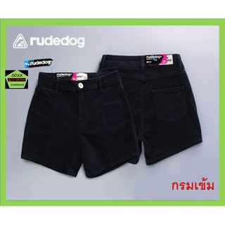 Rudedog กางเกงขาสั้นหญิง รุ่น Chill day สีกรมเข้ม