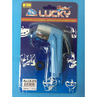 หัวบัวชำระ LUCKY LK-212(B111L) สีฟ้า