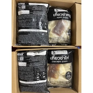 เกี๊ยวซ่าหมู/เกี๊ยวซ่าไก่ เจ้าดัง (20ชิ้น)พร้อมส่ง 🔥 🚛เหมาค่าส่ง ฟรีกล่องโฟม!! ทุกจังหวัดทั่วไทย🎉 เกี๊ยวซ่า เกี๊ยว