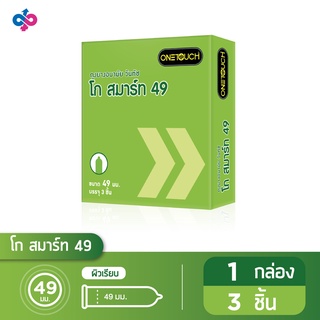 Onetouch ถุงยางอนามัย วันทัช โก สมาร์ท รุ่น 49 มม. 1 กล่อง 3…