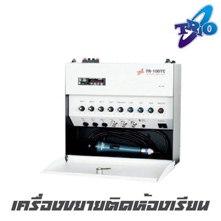 TRIO TR-100TC เครื่องขยายติดห้องเรียน ช่วยให้ครู ใช้เสียงในอธิบายได้ครอบคุมทั้งห้อง (รับประกันสินค้า 1ปีเต็ม)