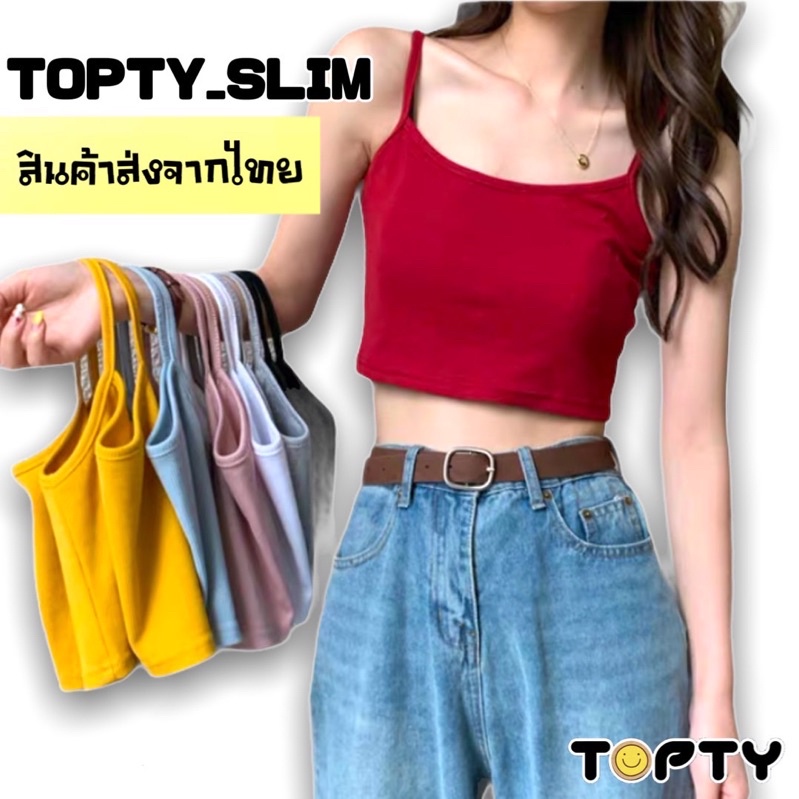TOPTY สายเดี่ยว วินเทจ สายเดี่ยวครึ่งตัว สายเดี่ยวคอเว้า มี10สี ไม่ฟองน้ำ