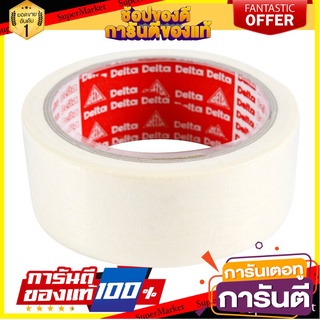 🎯BEST🎯 เทปกาวย่น 36 มม.x20 หลา เดลต้า Masking tape 36 mm.x20 yd. Delta 🛺💨