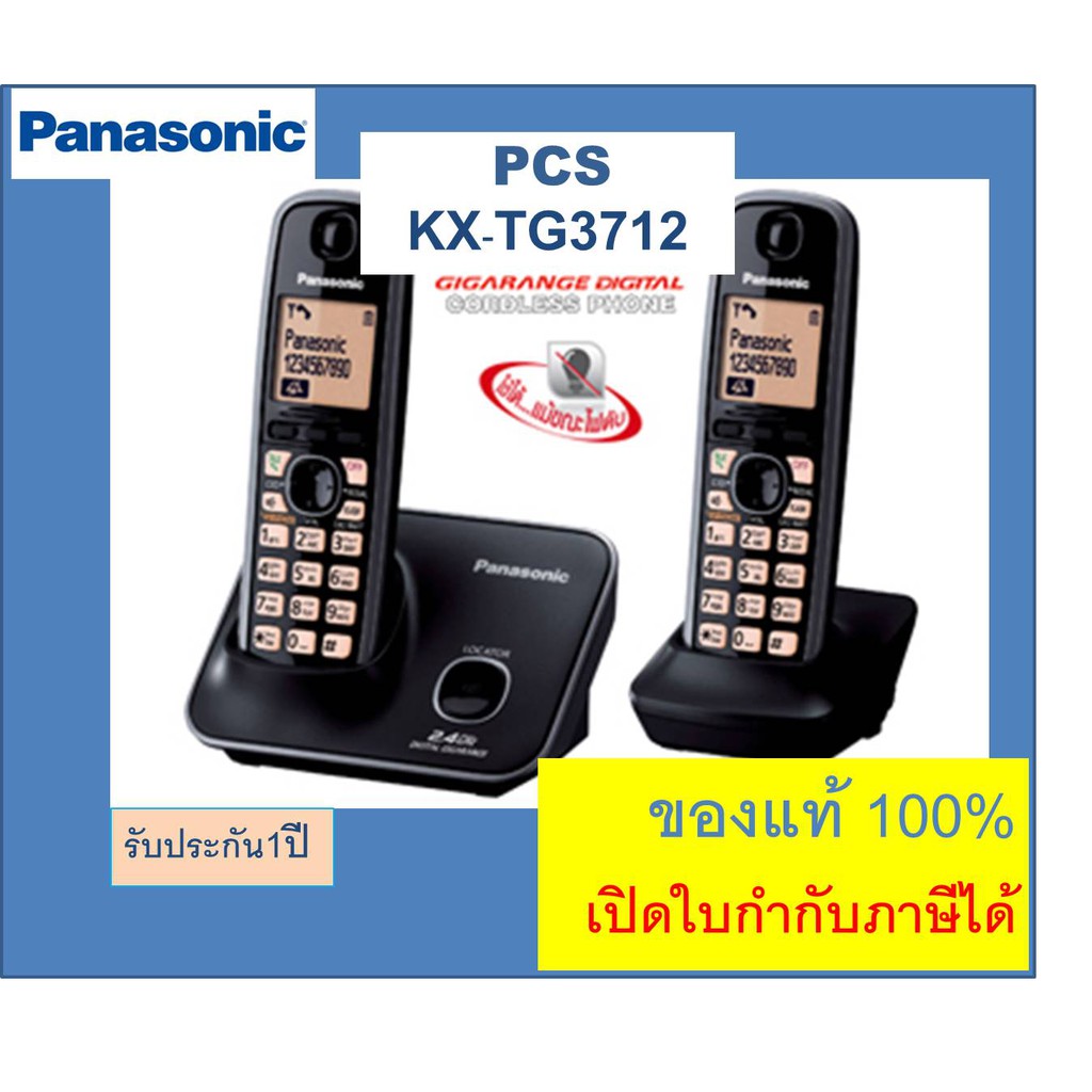 โทรศัพท์ไร้สาย ชนิด 2 ตัวลูก TG3712 TG3452  TG2722 TGC252 TG1612  Panasonic  สีดำ โทรศัพท์บ้าน ออฟฟิ