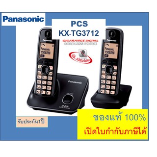 ราคาโทรศัพท์ไร้สาย 2.4GHz. ชนิด 2 ตัวลูก TG3712 TG3452  TG2722 TGC252 TG1612  Panasonic  สีดำ โทรศัพท์บ้าน ออฟฟิศ สำนักงาน