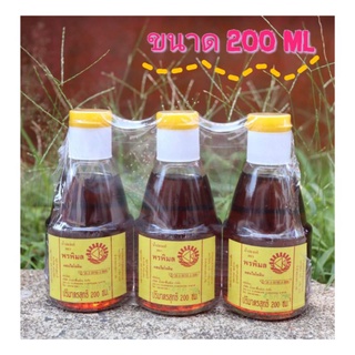 น้ำปลาแท้ ตรา พรพิมล น้ำปลาพื้นเมืองของจังหวัดตราด ขนาด 200 ML