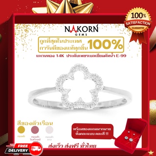 Nakorn Gems (นครเจมส์) แหวนทองคำแท้14K(ทอง58.5%) ดีไซน์รูปดอกไม้ตัวเรือนเป็นทองคำแท้ฝังเพชรประดับ พร้อมใบรับประกันสินค้า