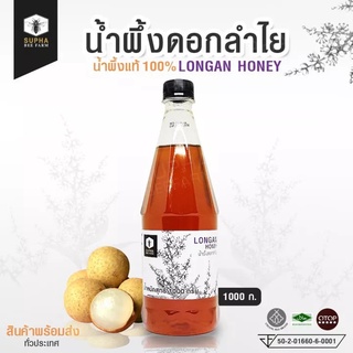 Supha Bee Farm Honey สุภาฟาร์มผึ้ง น้ำผึ้งบรรจุขวด ขนาด 1000 กรัม (1000g)