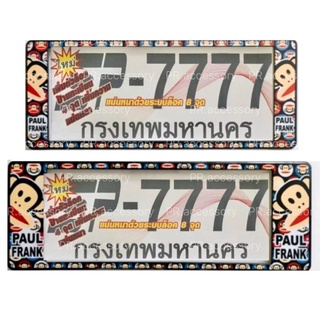 กรอบป้ายทะเบียนกันน้ำ PAULFRANK สั้น - ยาว