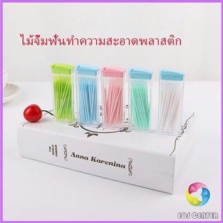 Eos Center ไม้จิ้มฟันกล่องพลาสติก 2 ด้าน แบบซอง สีสันไม่เป็นอันตราย toothpicks